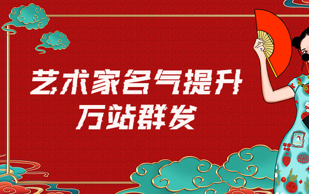 绥棱-哪些网站为艺术家提供了最佳的销售和推广机会？